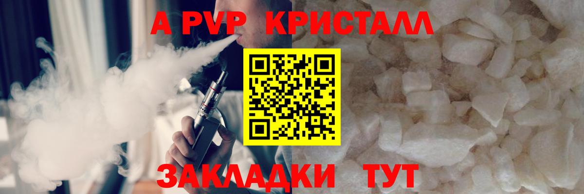 магазин    A-PVP кристаллы  Жуковский  Alpha-PVP СК  Вход с VPN  Alfa_PVP кристаллы 