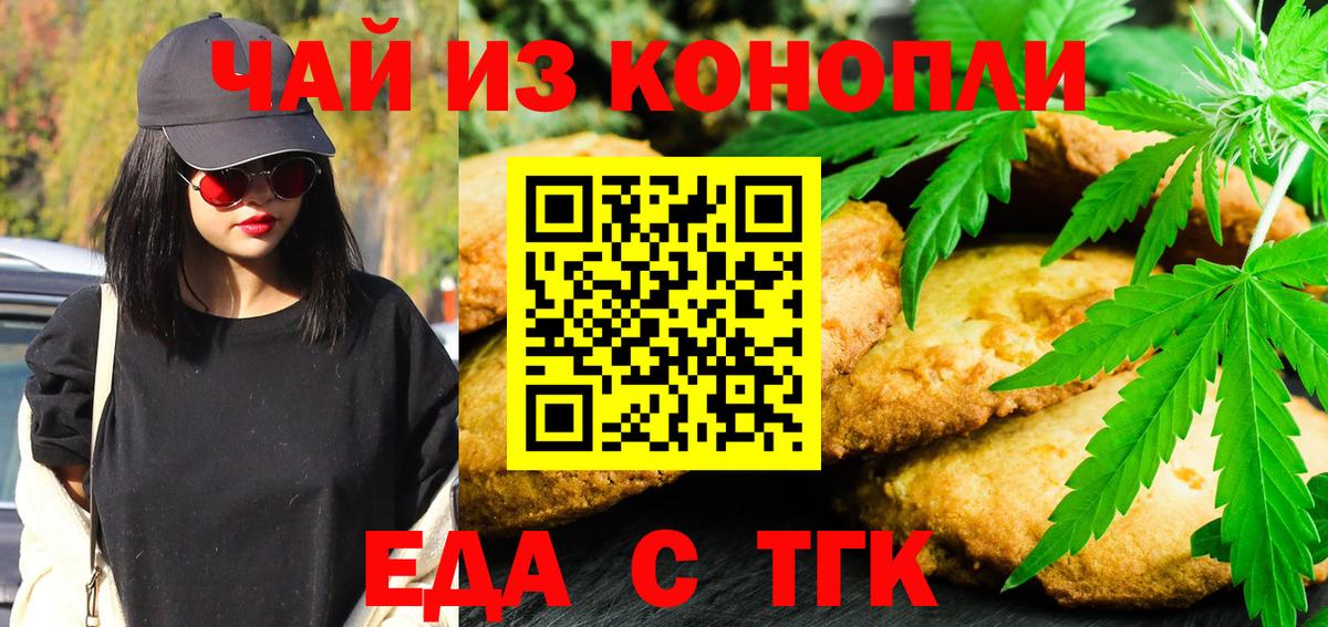 Печенье с ТГК марихуана Жуковский