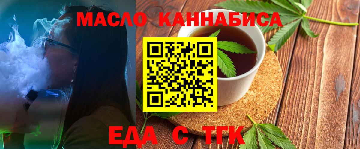 Жуковский  Canna-Cookies марихуана  Вход с VPN 