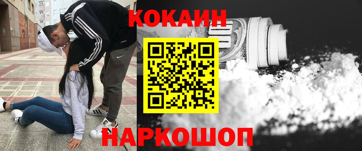 Жуковский  КОКАИН 99%  Вход с VPN 