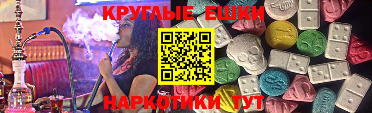 Экстази  ЭКСТАЗИ 300 mg  Экстази XTC  Вход с VPN  Жуковский 