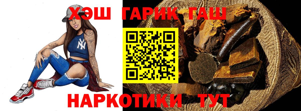 Жуковский  Гашиш Ice-O-Lator  Вход с VPN  ГАШ 40% ТГК 