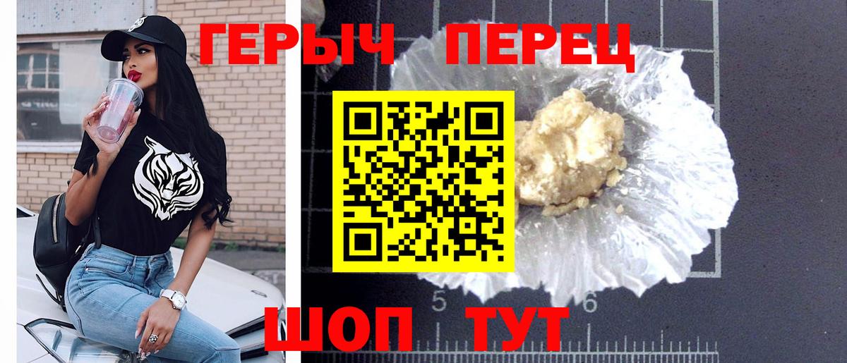ГЕРОИН  Вход с VPN  Жуковский  ГЕРОИН VHQ 