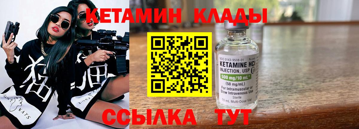 Жуковский  КЕТАМИН VHQ  Вход с VPN  shop клад  Кетамин VHQ 