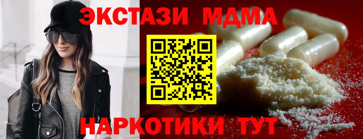 MDMA Molly  MDMA Molly  Вход с VPN  MDMA  Жуковский 