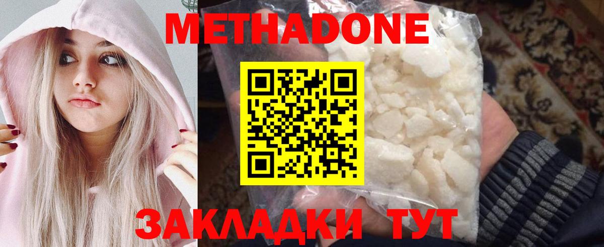 Метадон кристалл  Вход с VPN  Жуковский  Метадон кристалл 