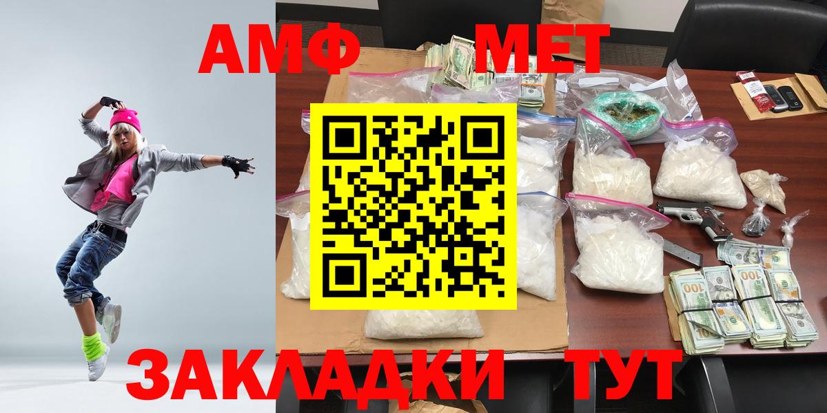 Жуковский  Метамфетамин мет  Вход с VPN 
