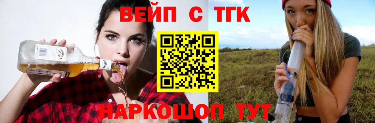 Дистиллят ТГК концентрат  Вход с VPN  Жуковский 