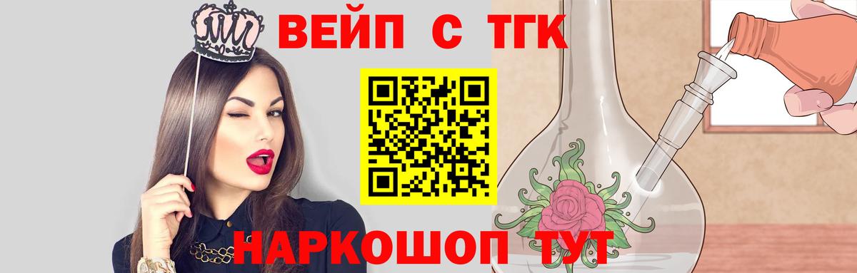 ТГК THC oil Жуковский